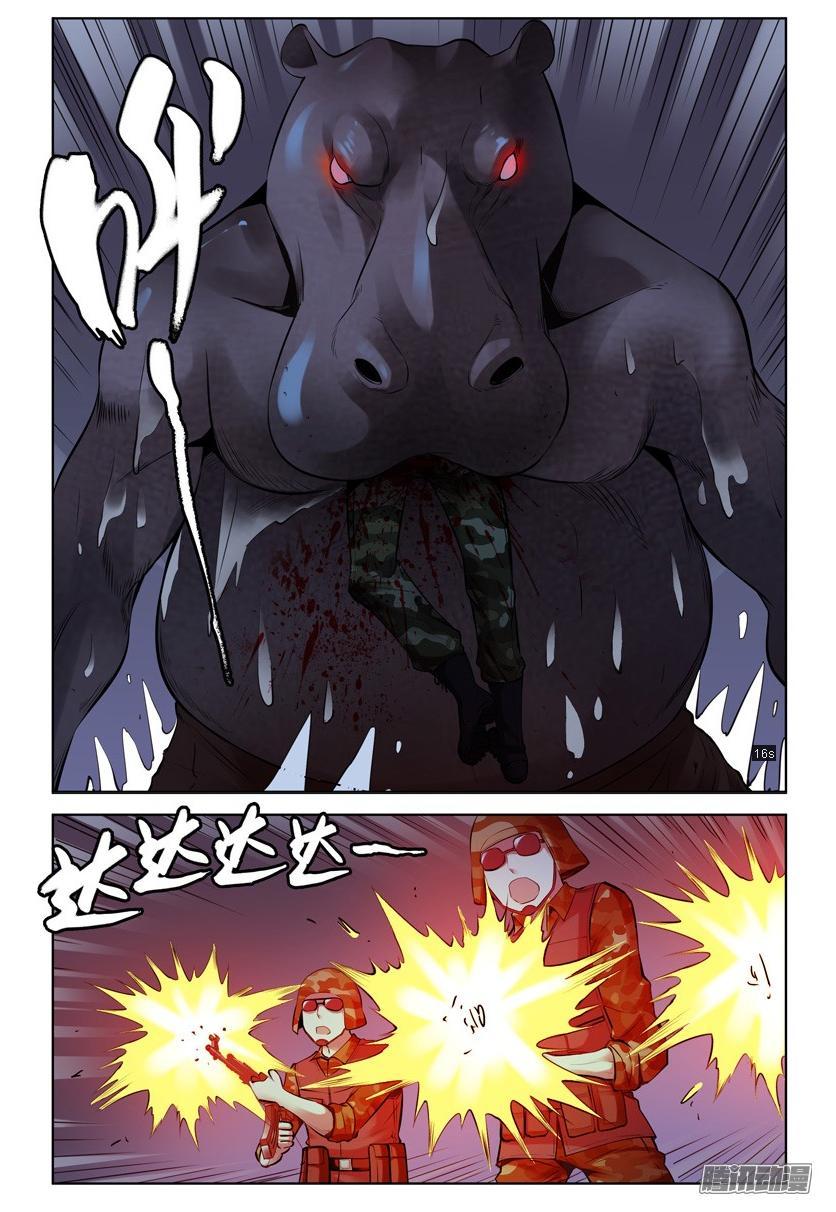 Huyết Sắc Thương Khung - Chương 201 - Trang 1