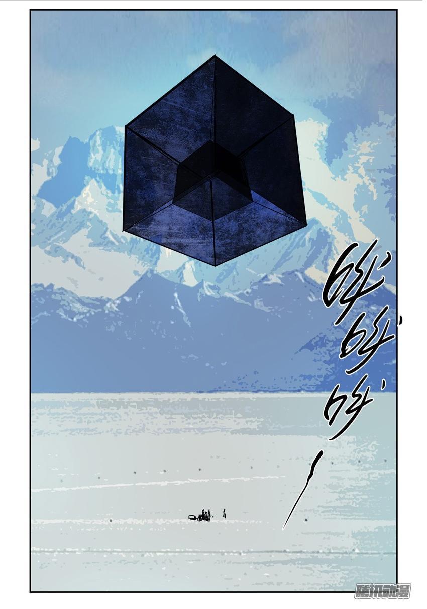 Huyết Sắc Thương Khung - Chương 211 - Trang 6