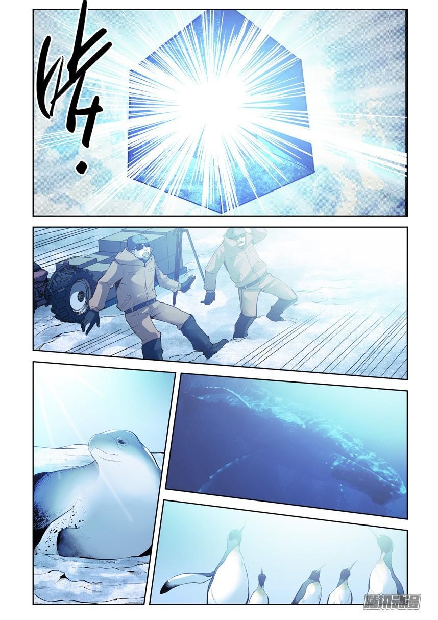 Huyết Sắc Thương Khung - Chương 211 - Trang 7