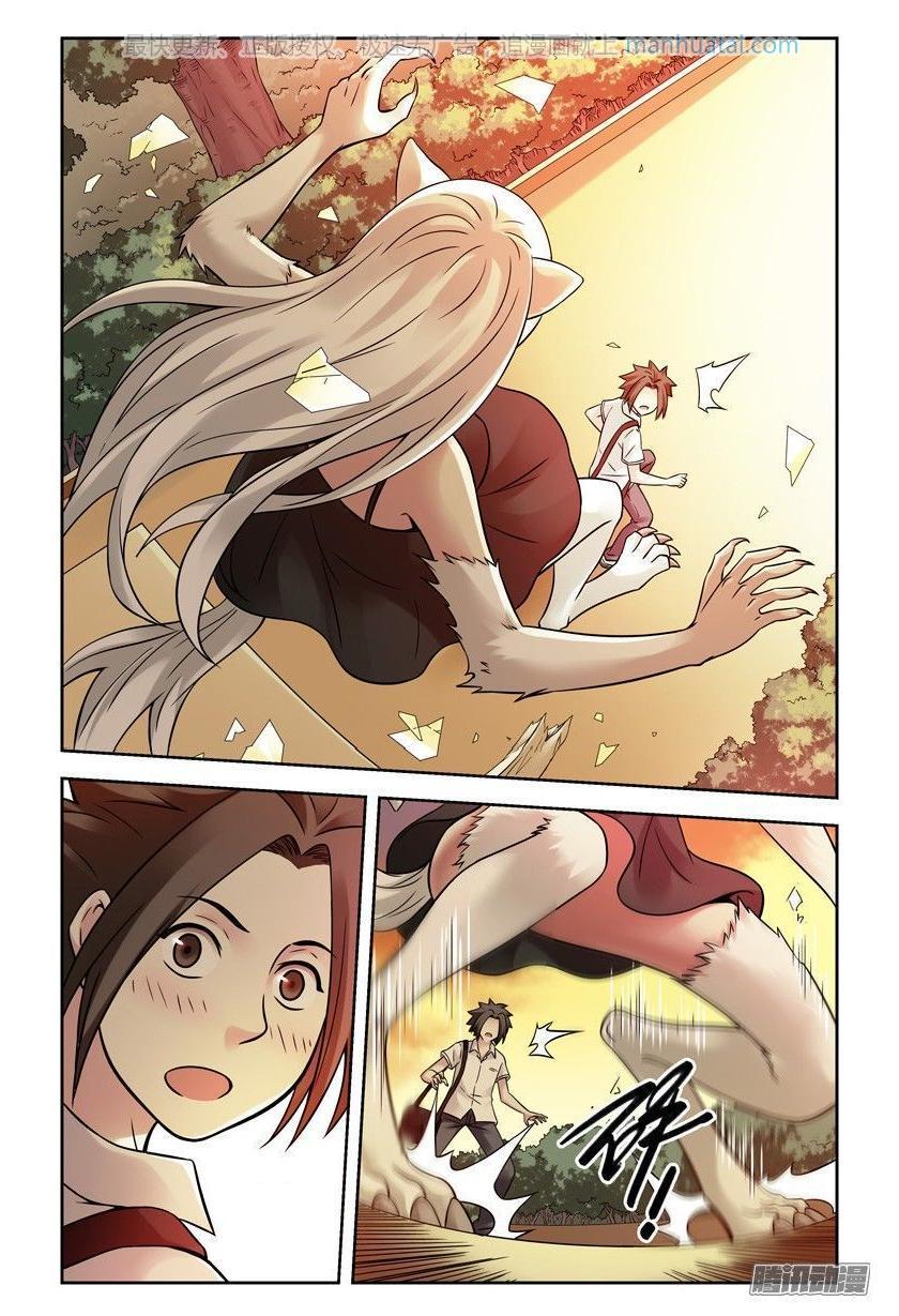 Huyết Sắc Thương Khung - Chương 207 - Trang 6