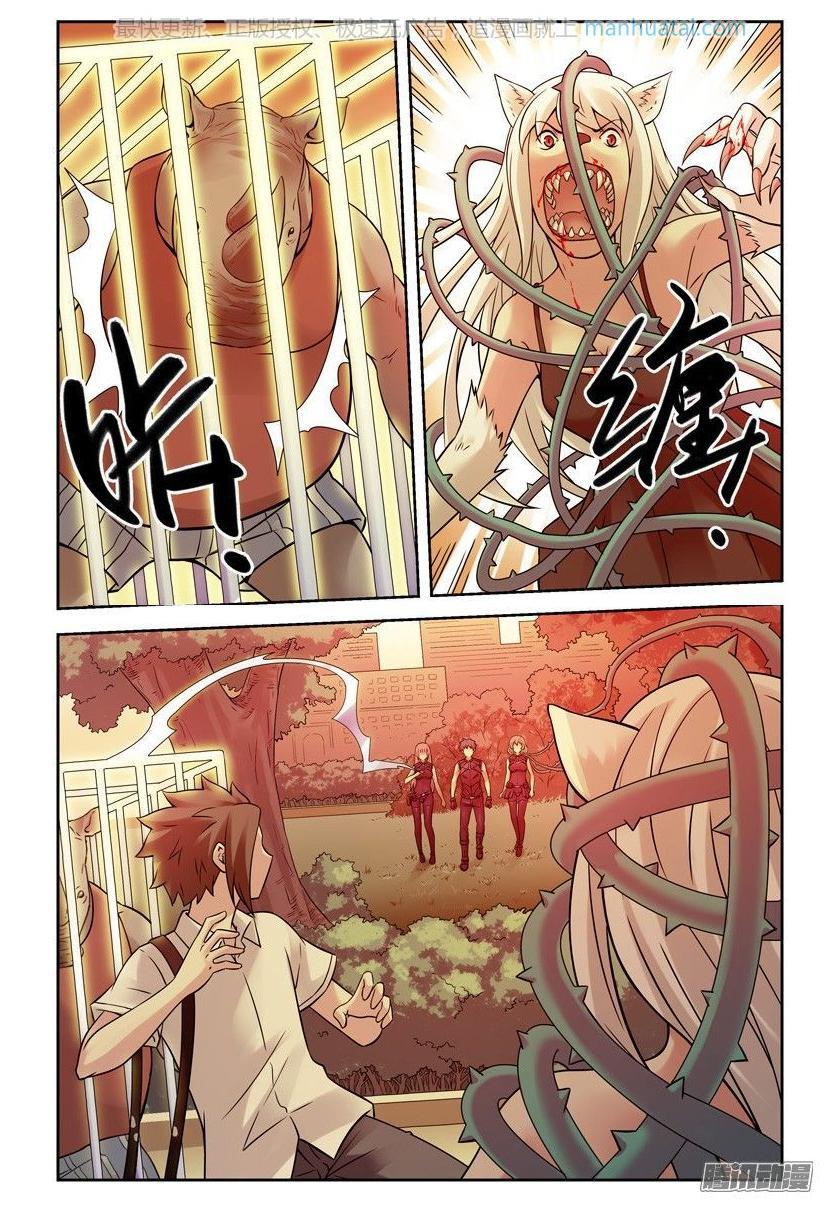 Huyết Sắc Thương Khung - Chương 207 - Trang 8