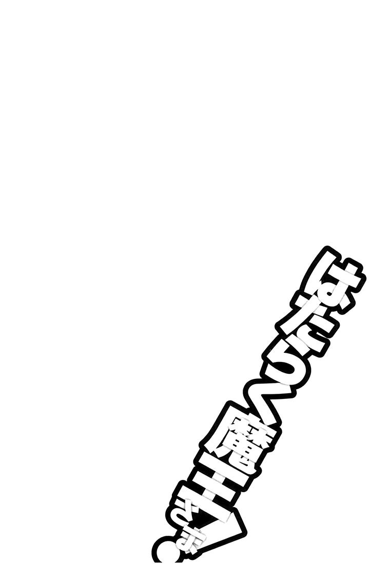 Ma Vương Đi Làm - Chương 13 - Trang 22