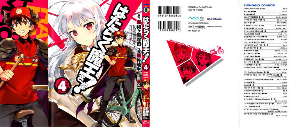 Ma Vương Đi Làm - Chương 17 - Trang 2