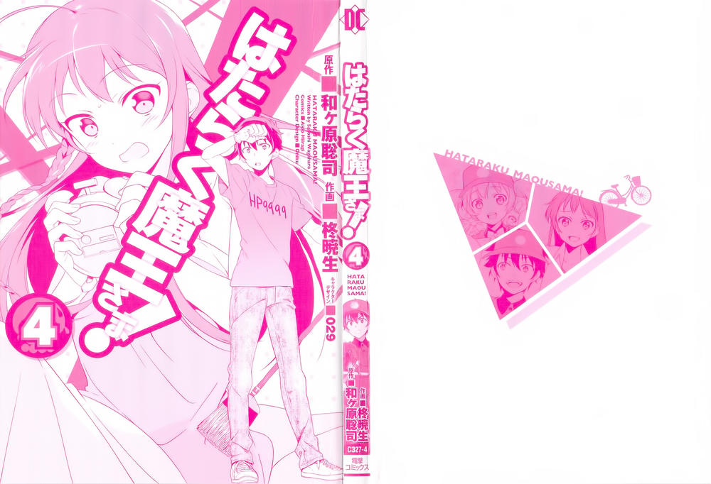 Ma Vương Đi Làm - Chương 17 - Trang 3