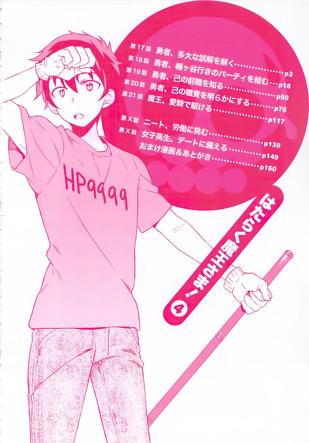 Ma Vương Đi Làm - Chương 17 - Trang 5