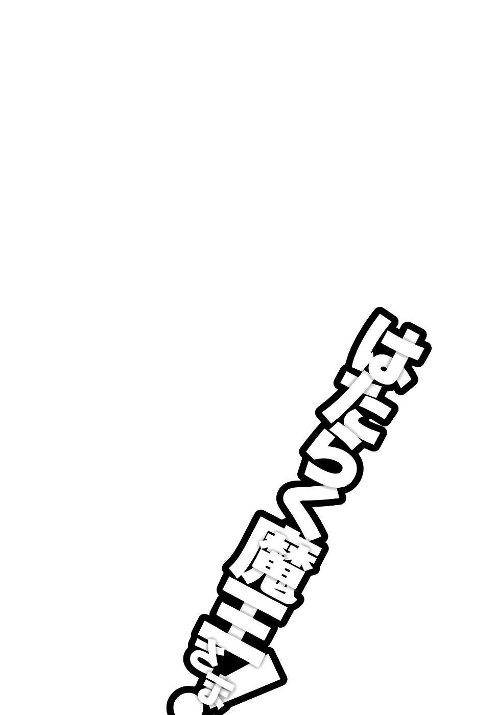 Ma Vương Đi Làm - Chương 20 - Trang 43