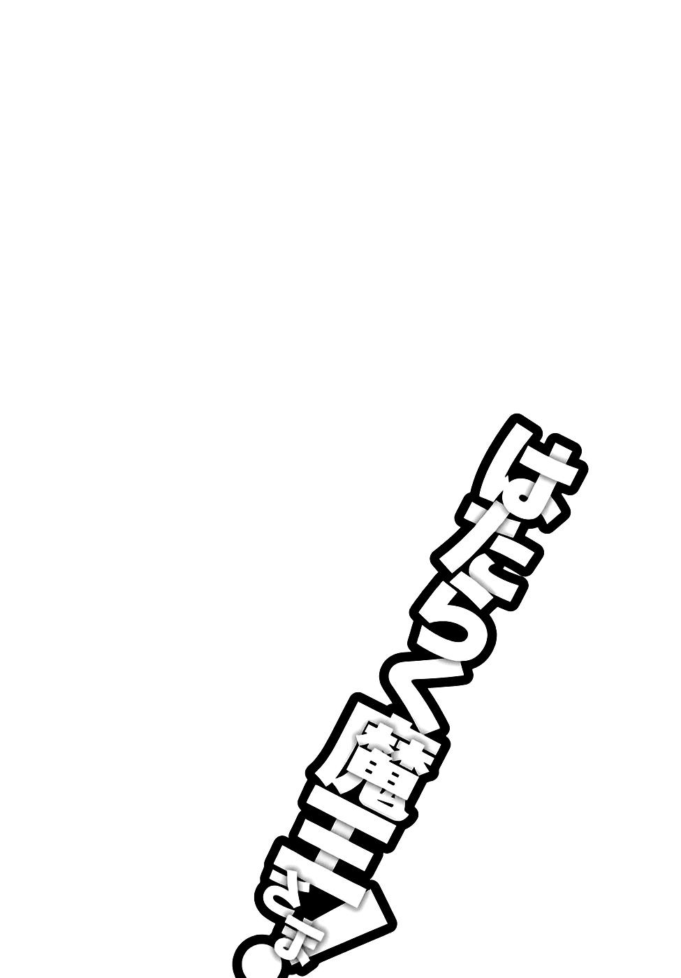 Ma Vương Đi Làm - Chương 21 - Trang 23