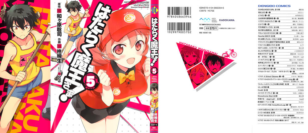 Ma Vương Đi Làm - Chương 22 - Trang 3