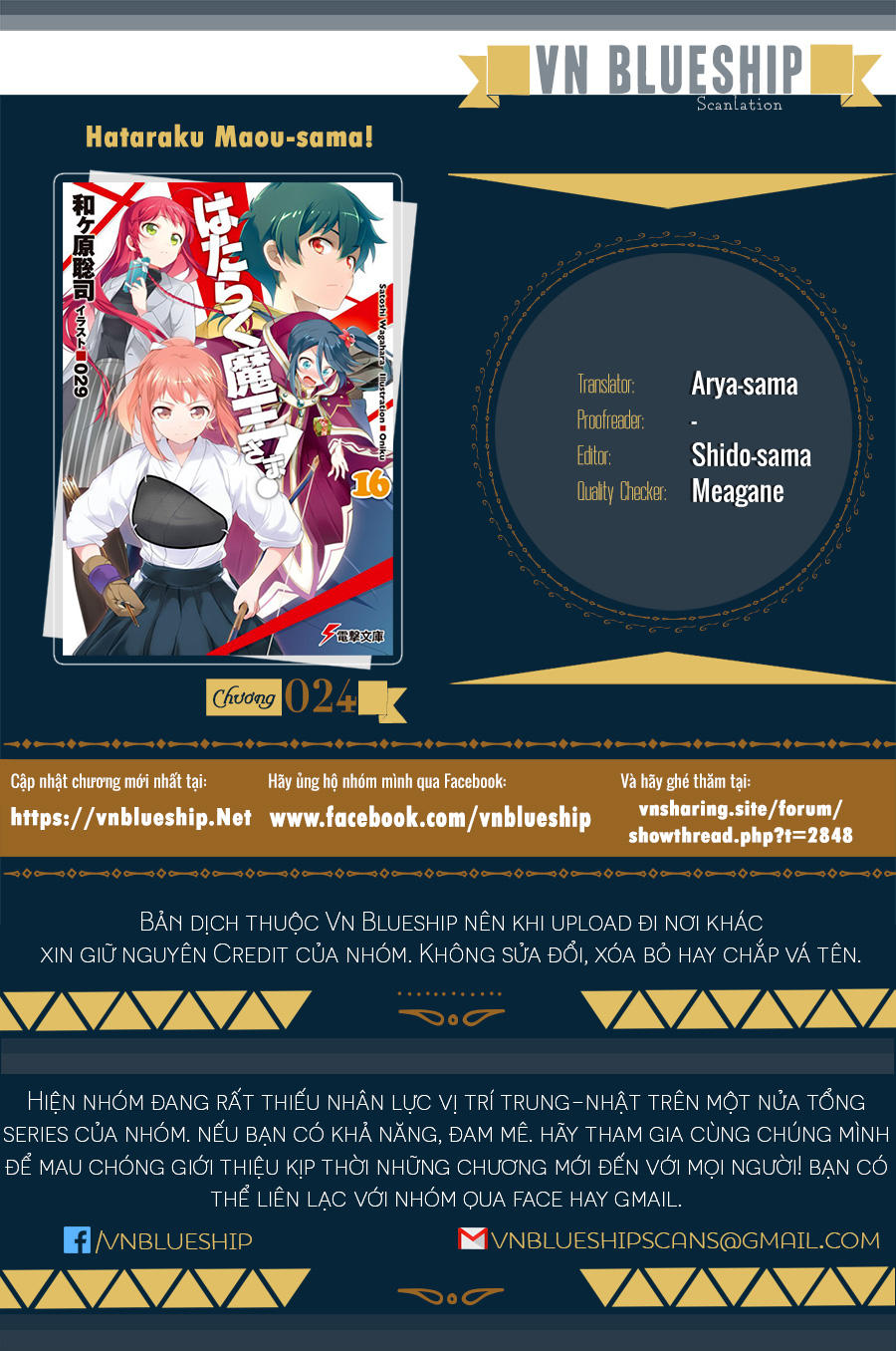 Ma Vương Đi Làm - Chương 24 - Trang 1