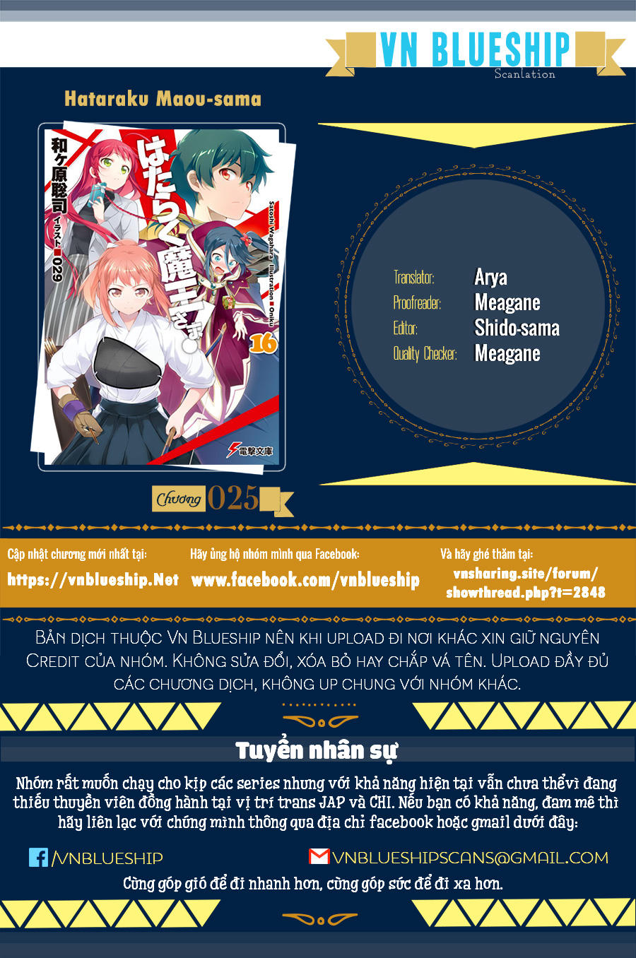 Ma Vương Đi Làm - Chương 25 - Trang 1