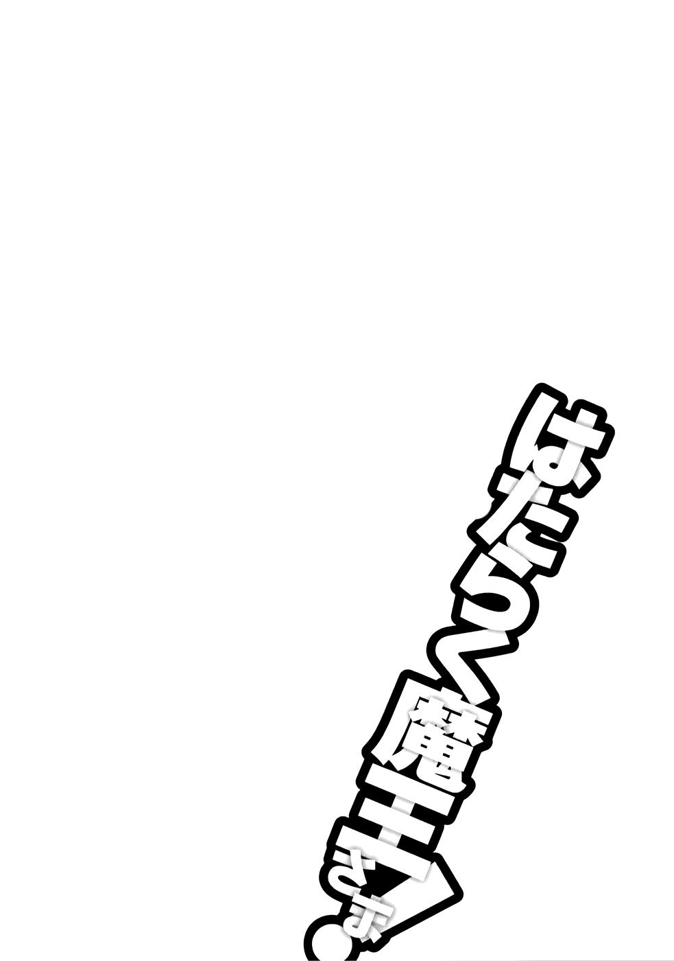 Ma Vương Đi Làm - Chương 25 - Trang 31