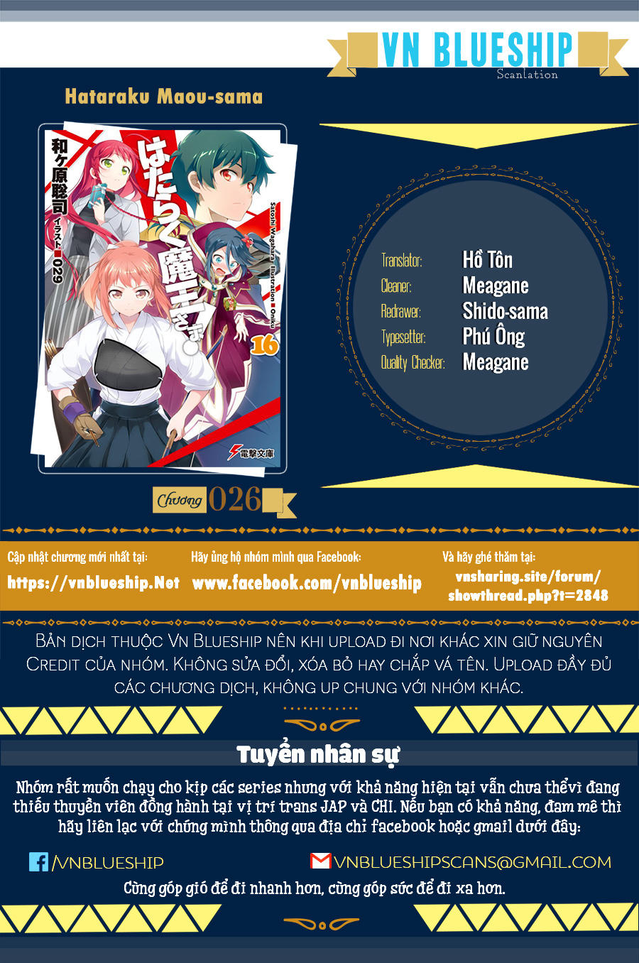 Ma Vương Đi Làm - Chương 26 - Trang 1