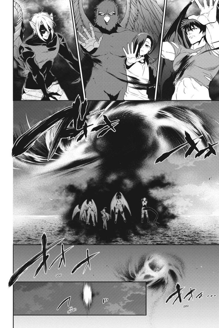 Ma Vương Đi Làm - Chương 45 - Trang 29