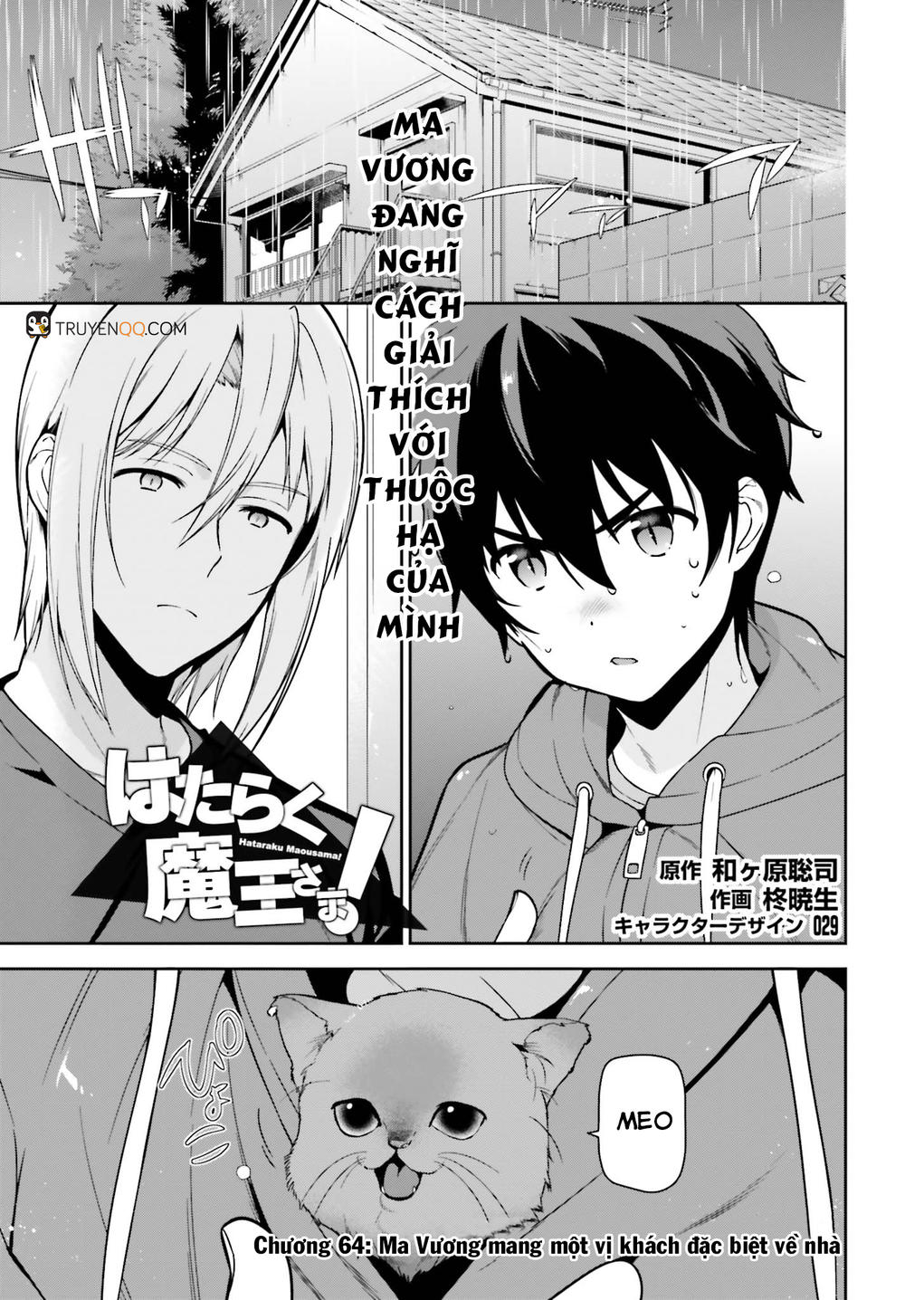 Ma Vương Đi Làm - Chương 64 - Trang 2