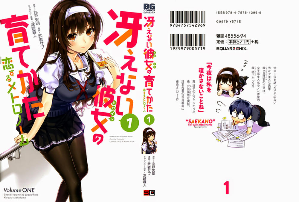 Saenai Kanojo No Sodatekata - Chương 1 - Trang 2