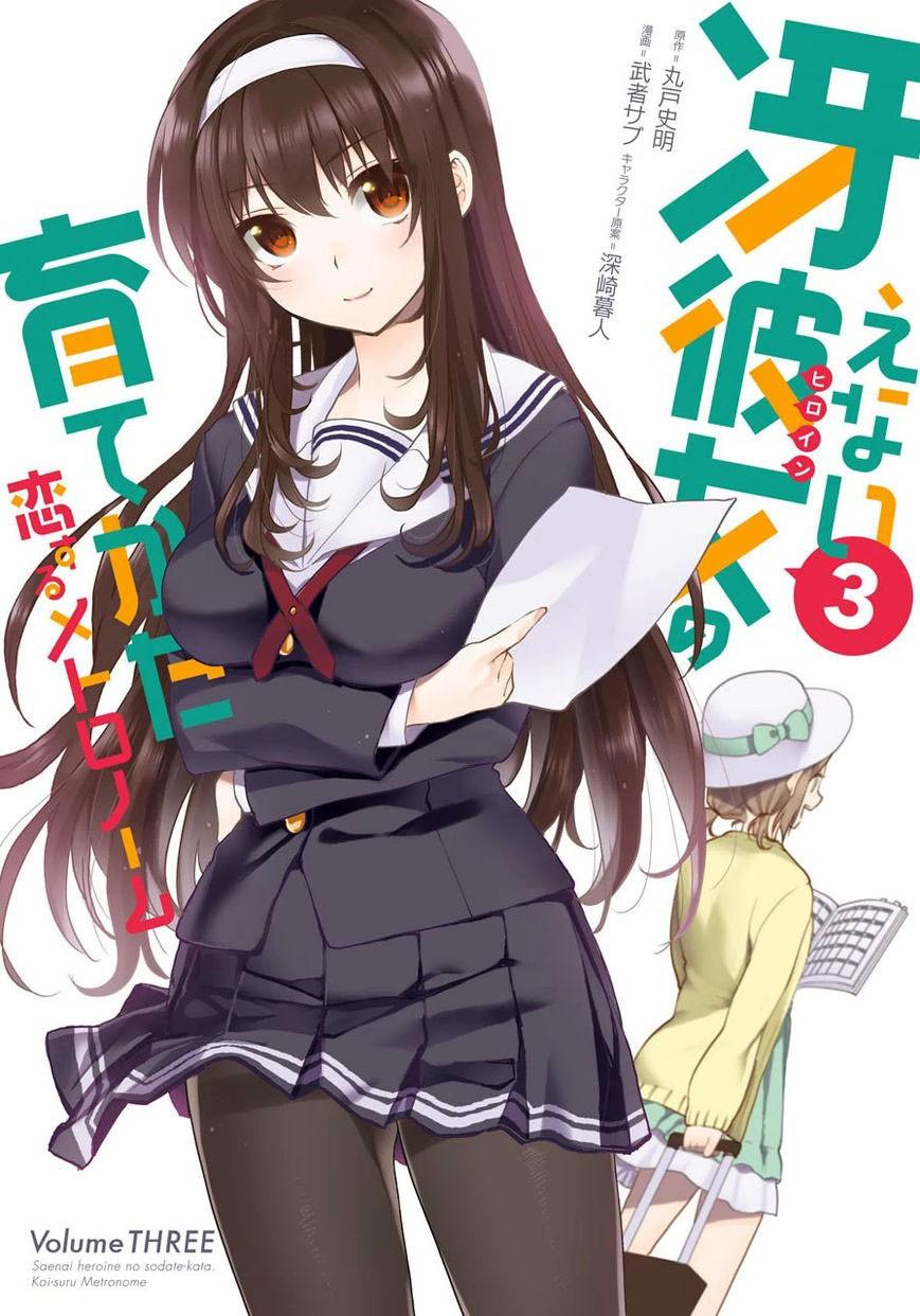 Saenai Kanojo No Sodatekata - Chương 12 - Trang 1