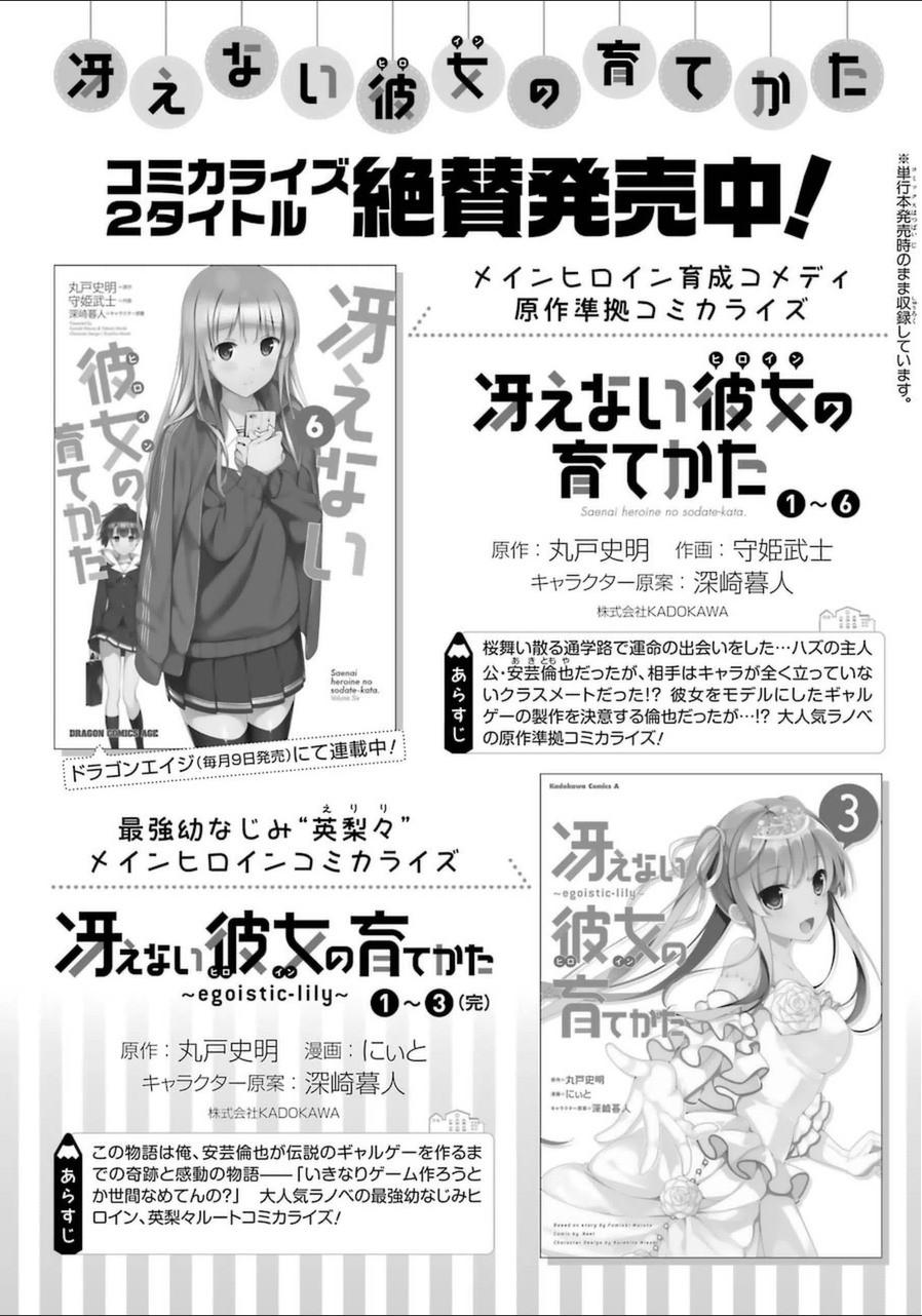 Saenai Kanojo No Sodatekata - Chương 26.5 - Trang 5