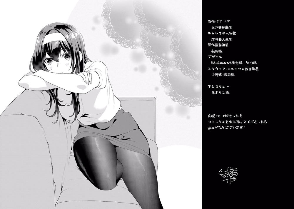 Saenai Kanojo No Sodatekata - Chương 31.6 - Trang 18