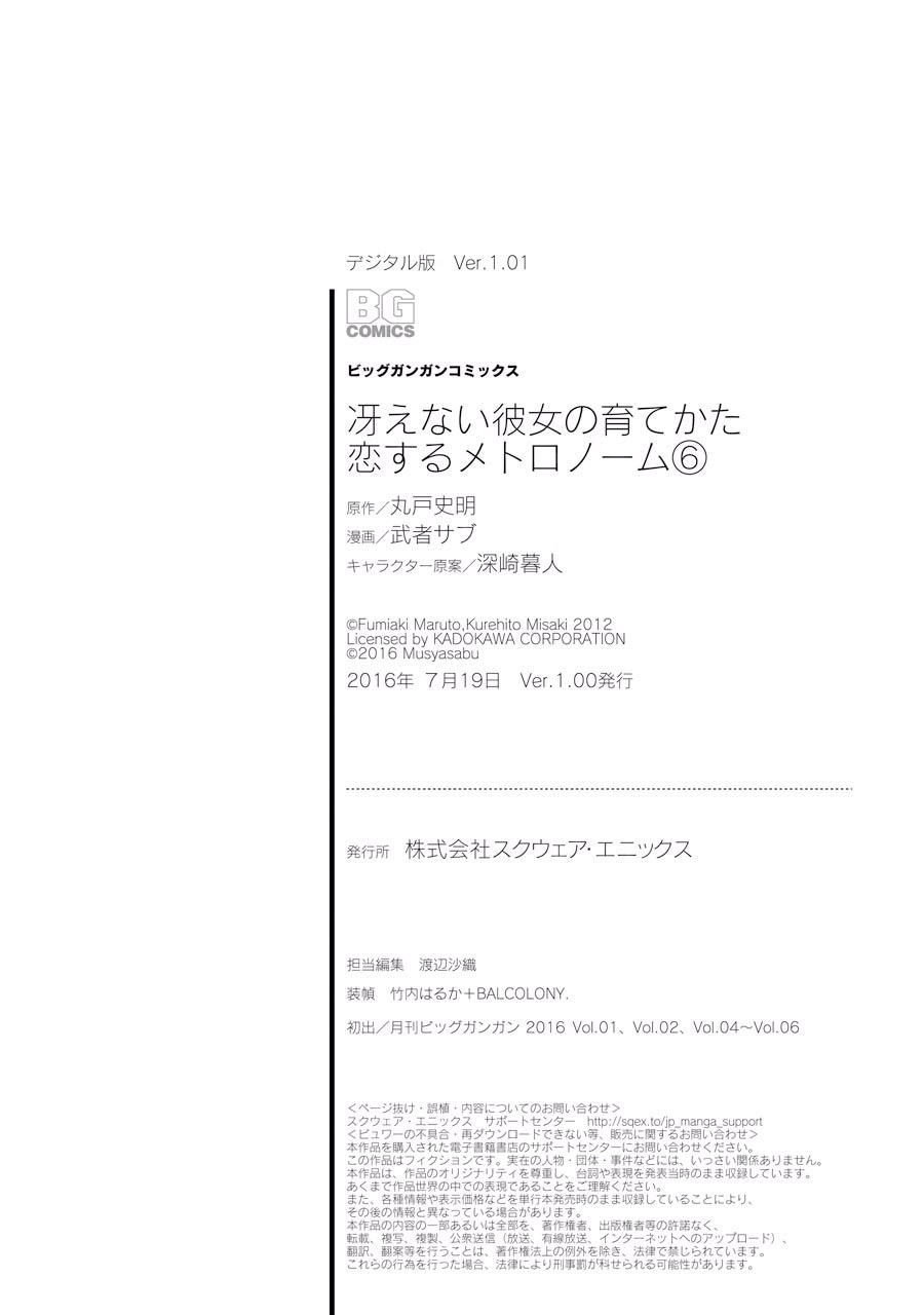 Saenai Kanojo No Sodatekata - Chương 31.6 - Trang 19