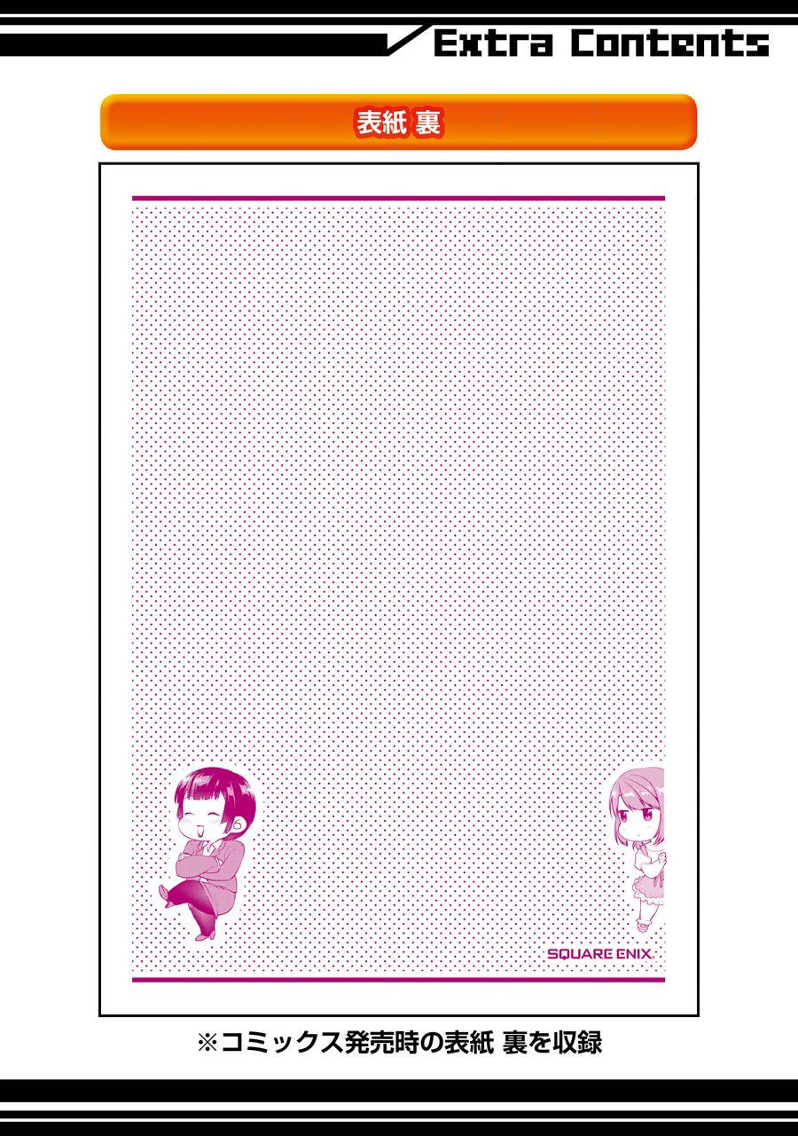 Saenai Kanojo No Sodatekata - Chương 31.6 - Trang 22