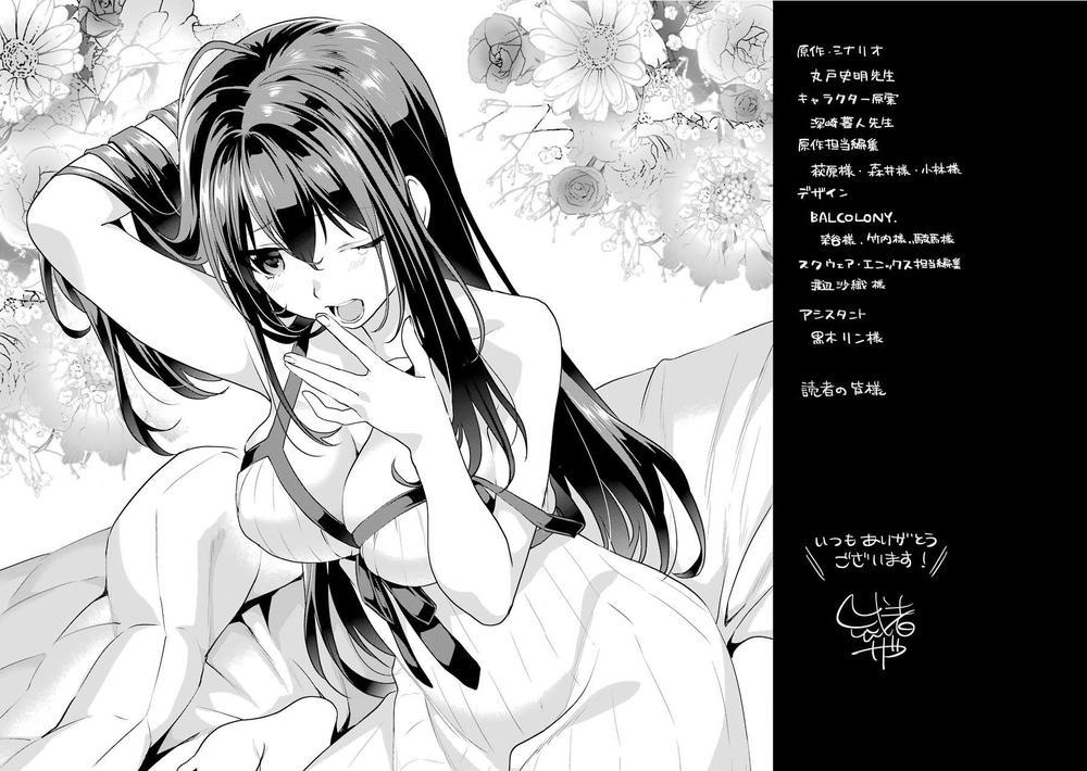 Saenai Kanojo No Sodatekata - Chương 36.5 - Trang 15