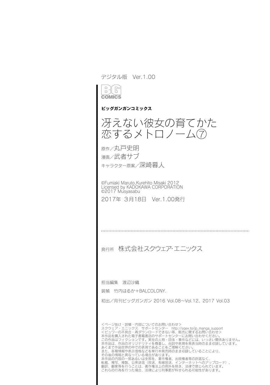 Saenai Kanojo No Sodatekata - Chương 36.5 - Trang 16