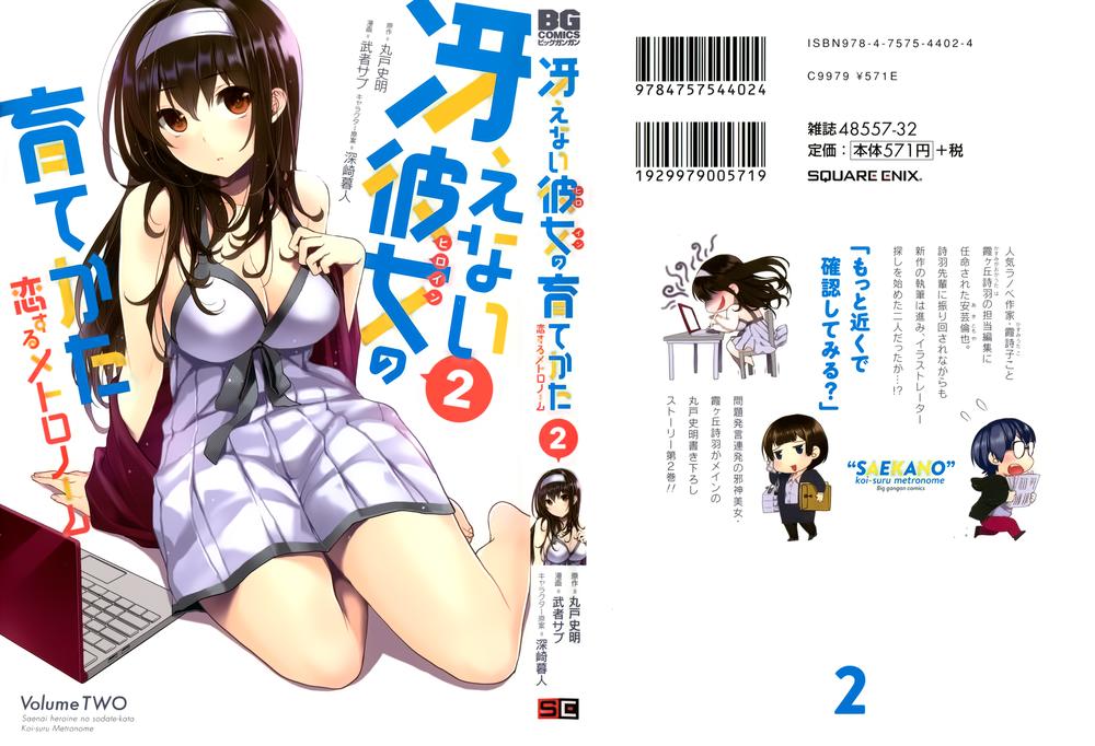 Saenai Kanojo No Sodatekata - Chương 6 - Trang 3