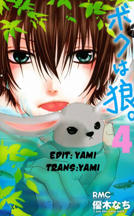 Boku Wa Ookami - Chương 13.1 - Trang 1