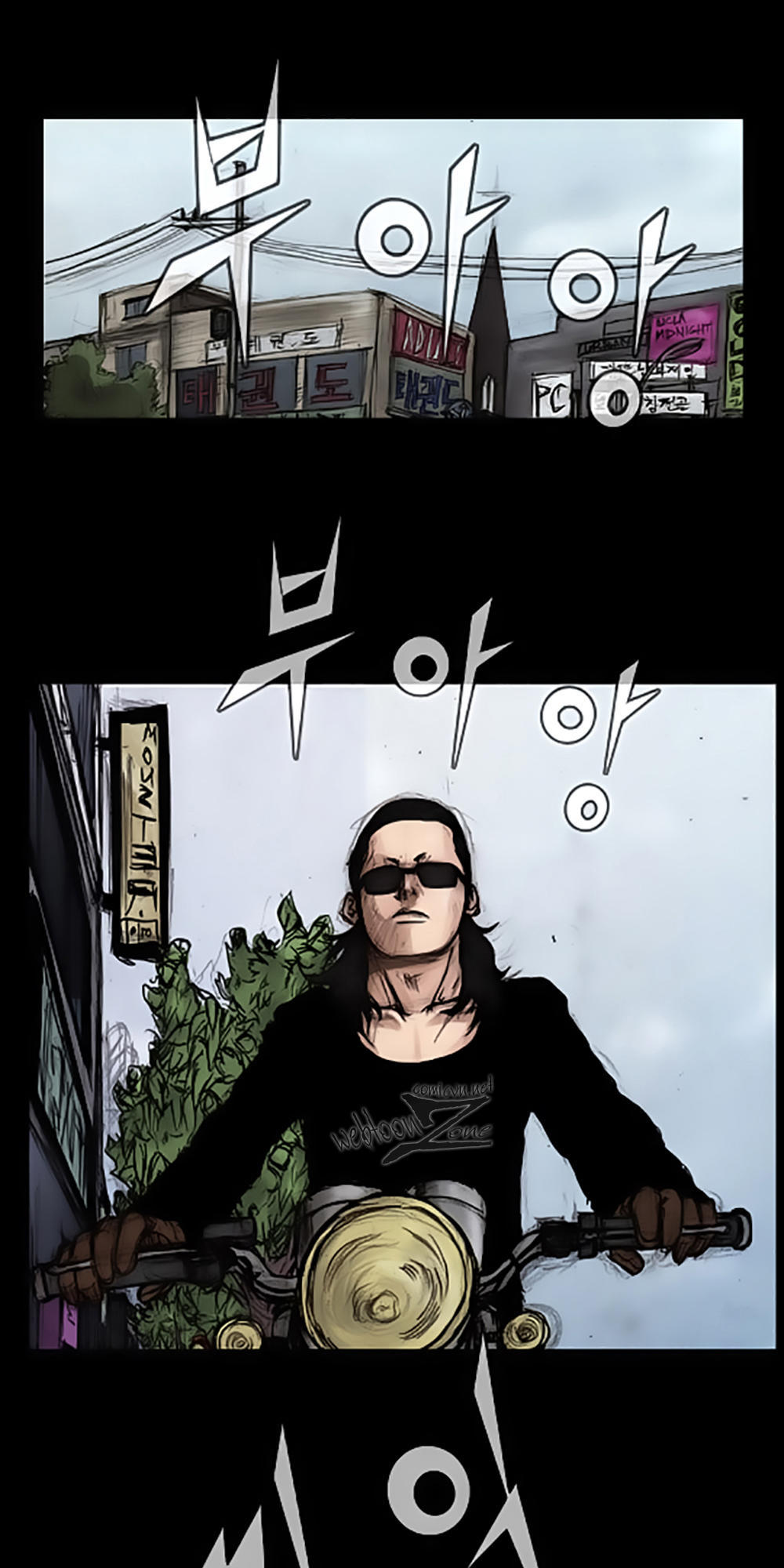 Độc Cô - Chương 13 - Trang 7