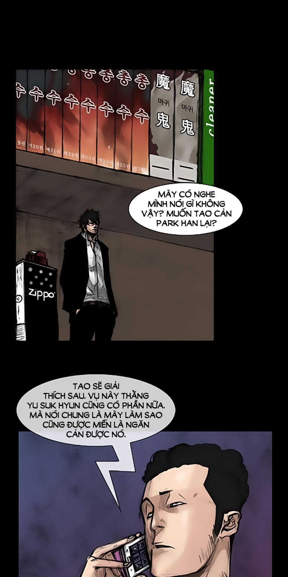 Độc Cô - Chương 29 - Trang 1