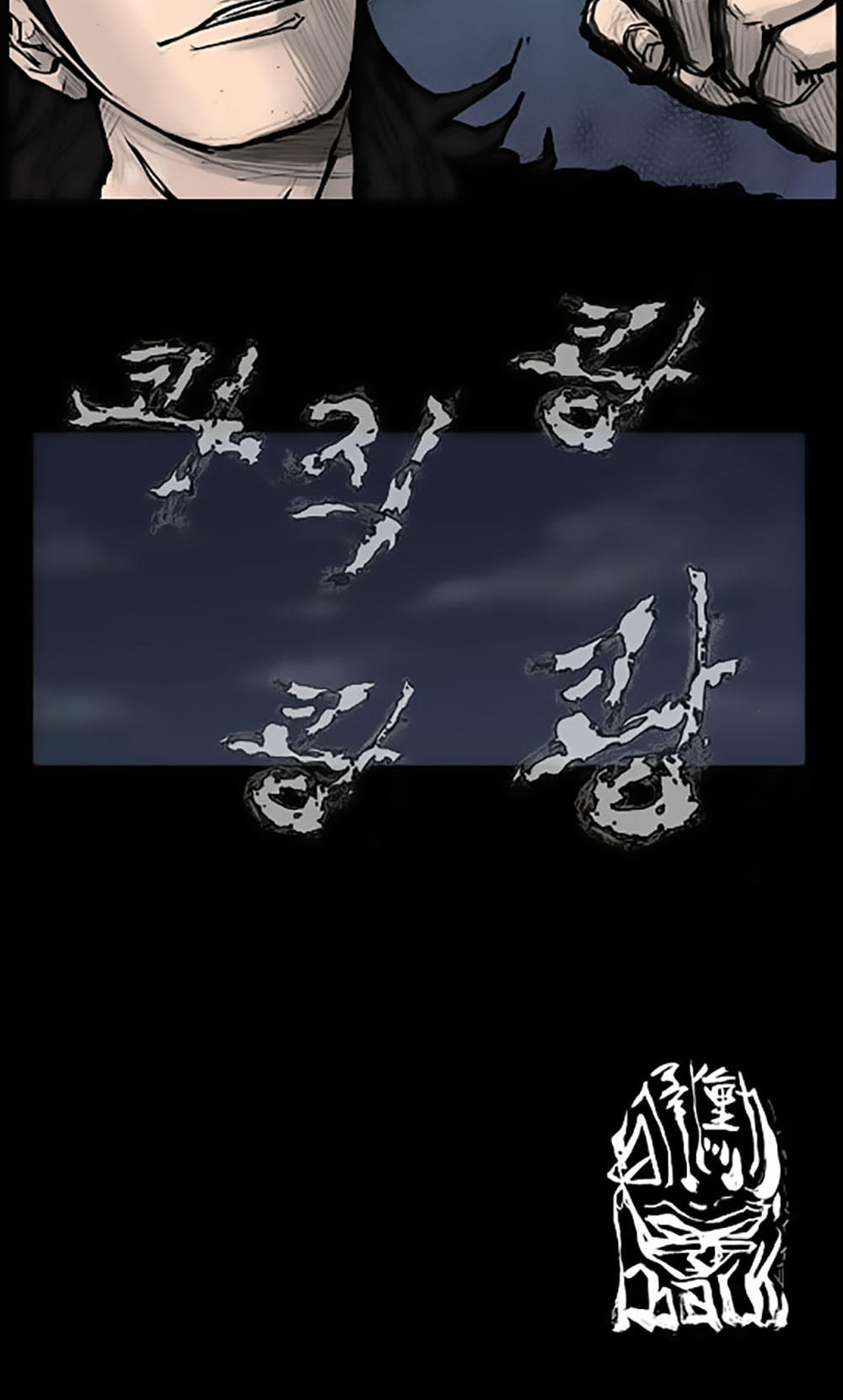 Độc Cô - Chương 64 - Trang 9