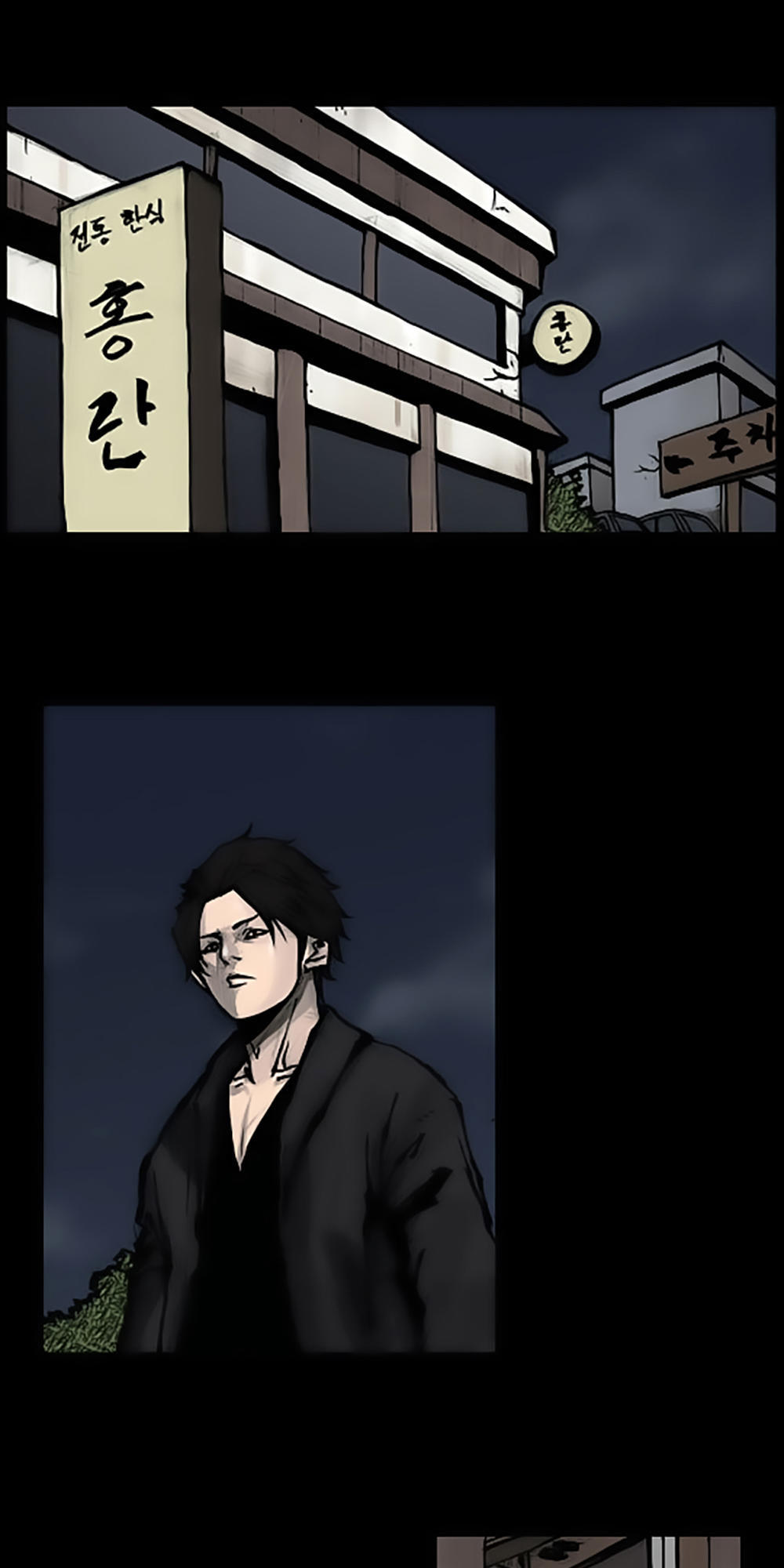 Độc Cô - Chương 67 - Trang 1