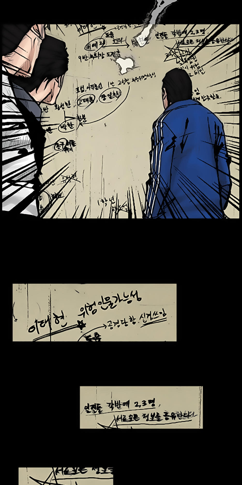 Độc Cô - Chương 70 - Trang 14