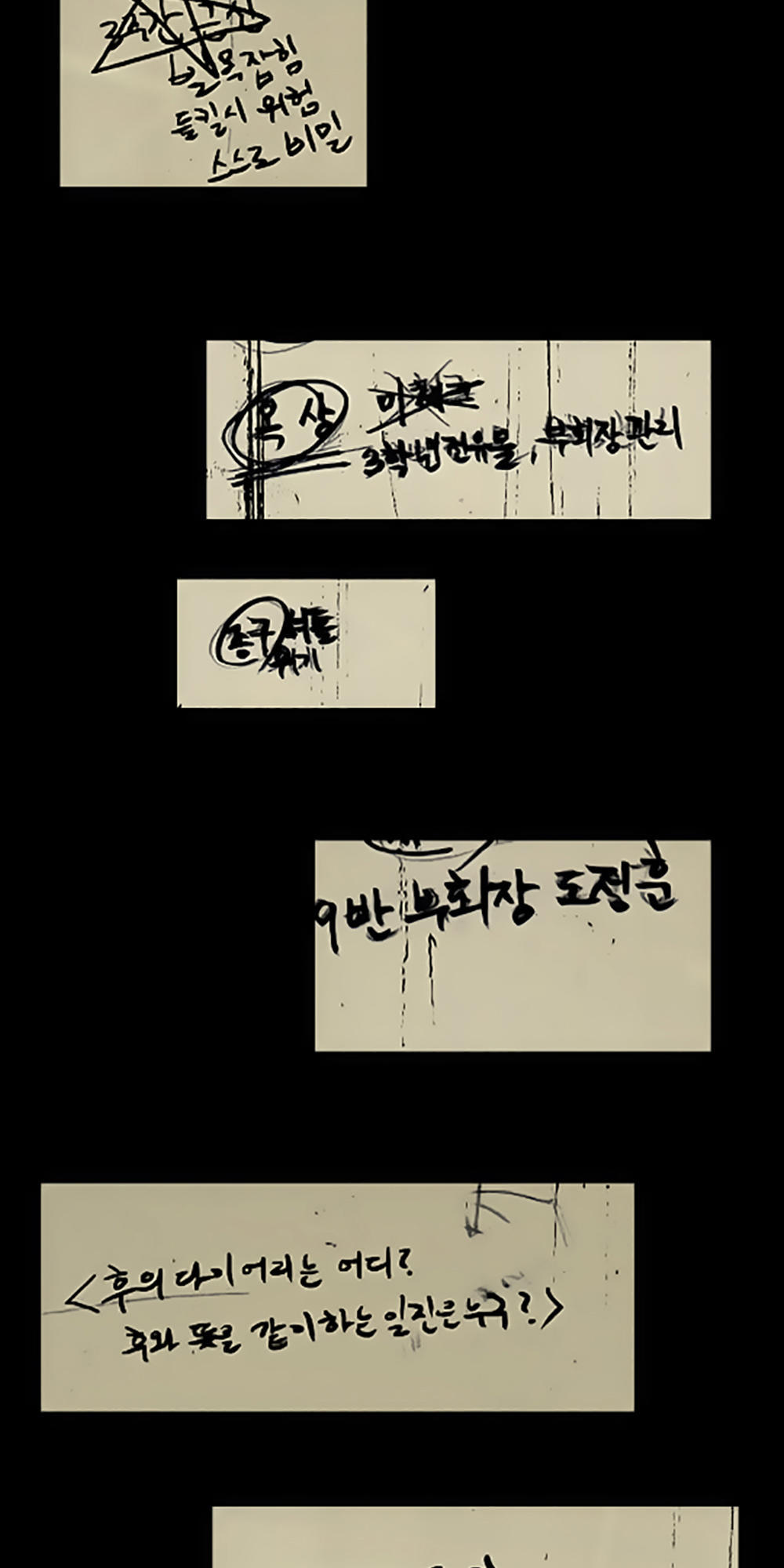 Độc Cô - Chương 70 - Trang 15