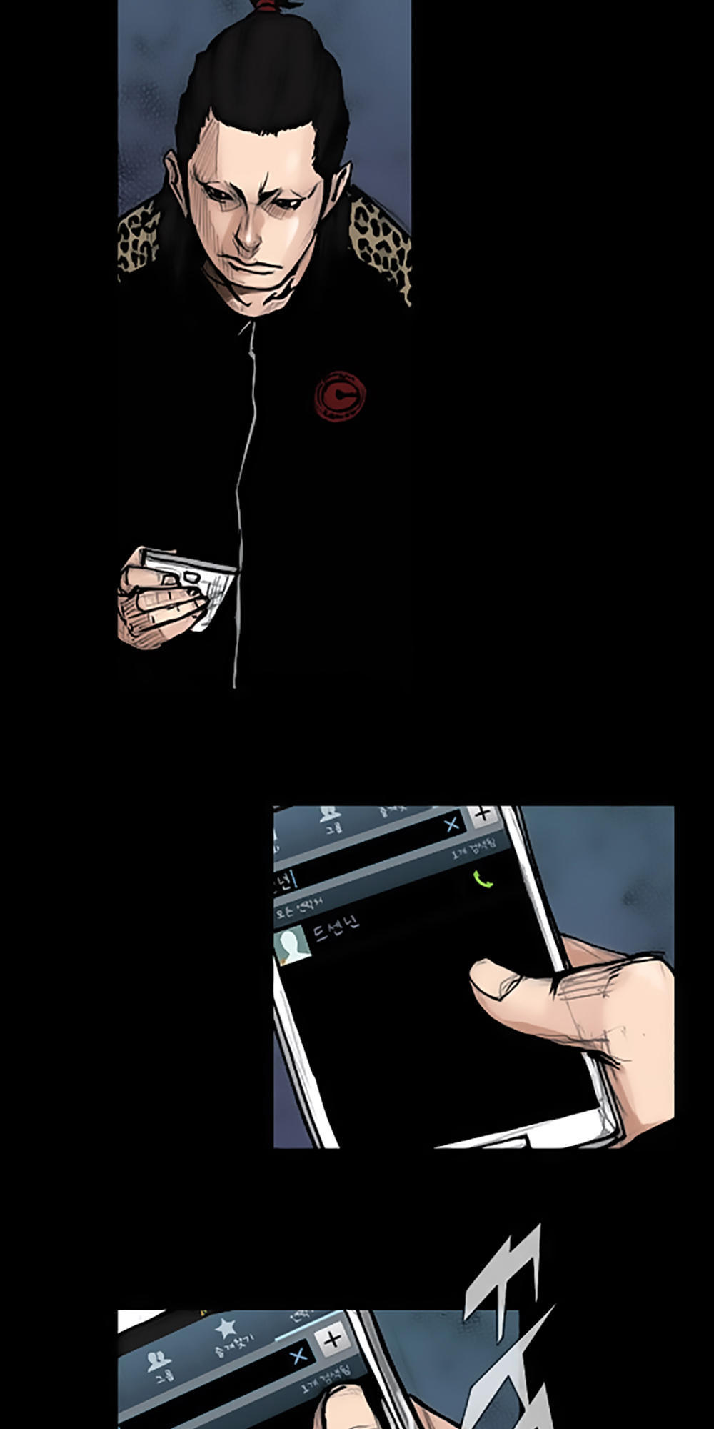 Độc Cô - Chương 76 - Trang 3