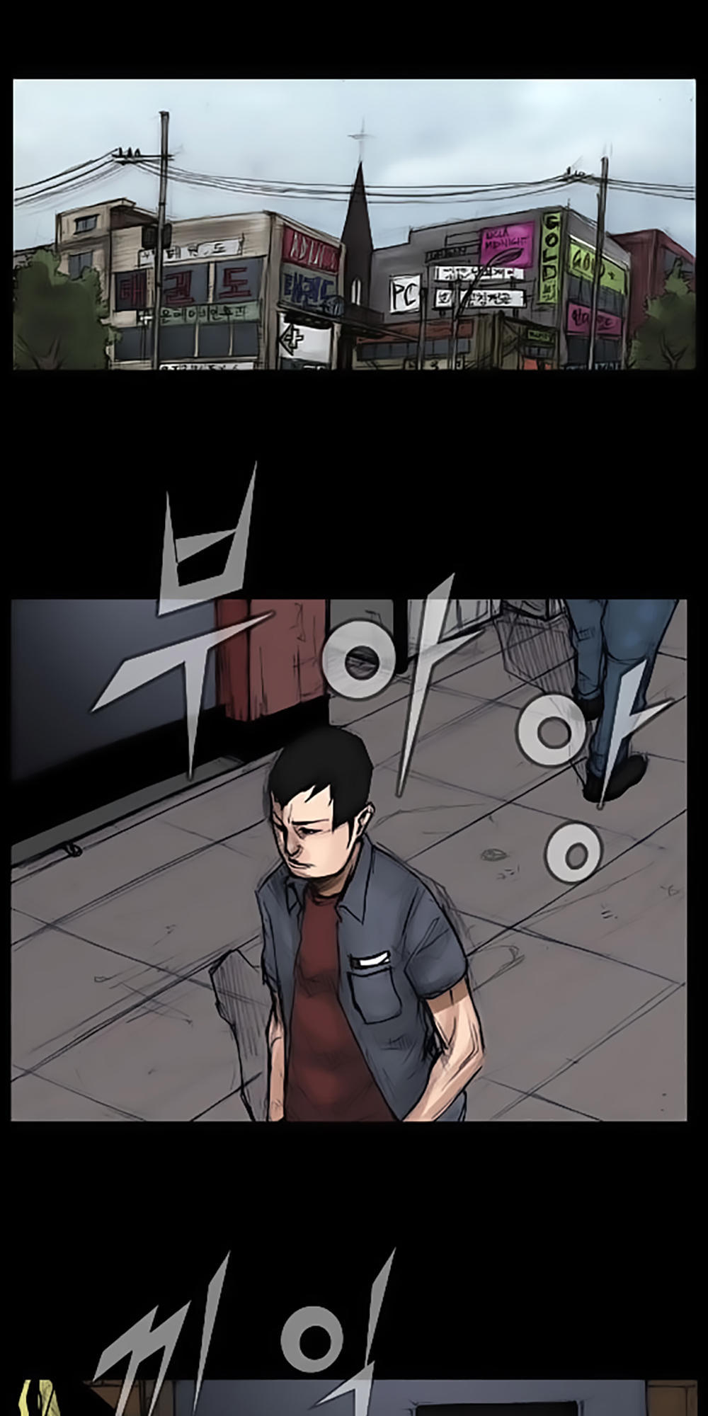 Độc Cô - Chương 8 - Trang 17