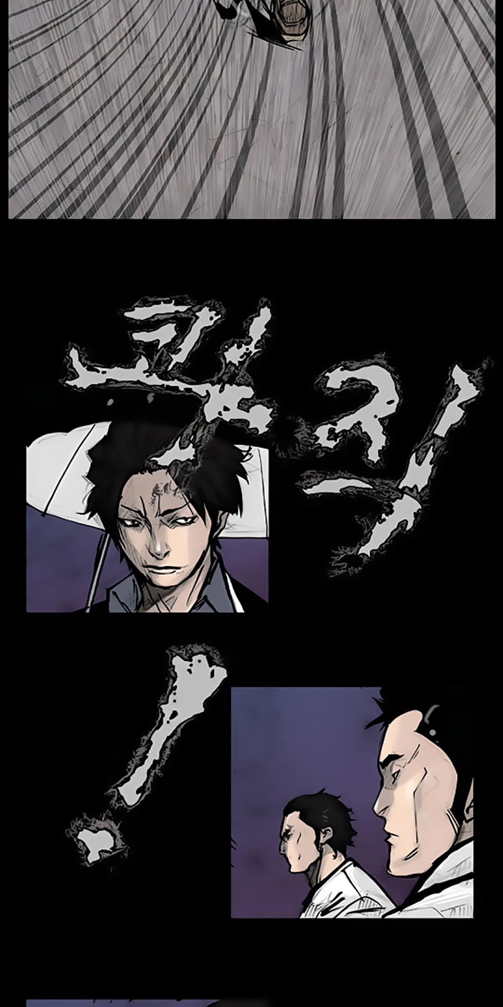 Độc Cô - Chương 86 - Trang 17