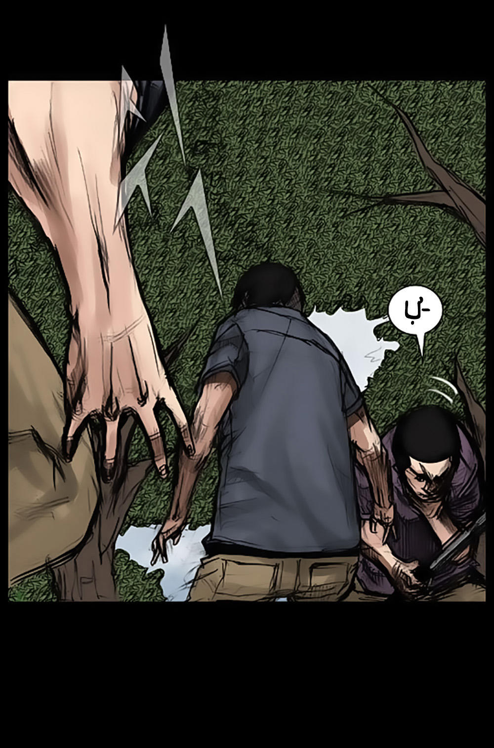 Độc Cô - Chương 24 - Trang 25