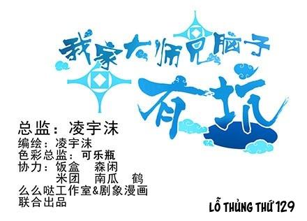 Đầu Óc Đại Sư Huynh Của Ta Rất Đen Tối - Chương 128 - Trang 2