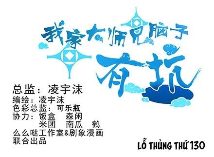 Đầu Óc Đại Sư Huynh Của Ta Rất Đen Tối - Chương 129 - Trang 2