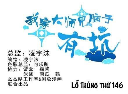 Đầu Óc Đại Sư Huynh Của Ta Rất Đen Tối - Chương 146 - Trang 2