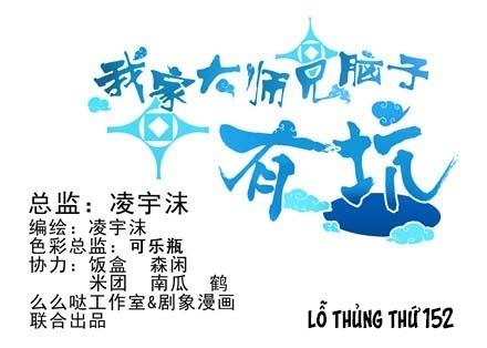 Đầu Óc Đại Sư Huynh Của Ta Rất Đen Tối - Chương 152 - Trang 2