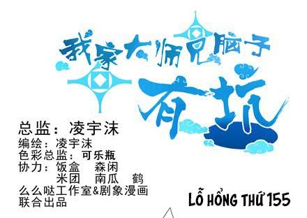 Đầu Óc Đại Sư Huynh Của Ta Rất Đen Tối - Chương 155 - Trang 2