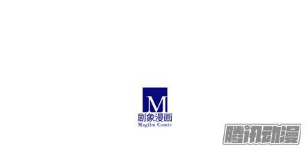 Đầu Óc Đại Sư Huynh Của Ta Rất Đen Tối - Chương 155 - Trang 29