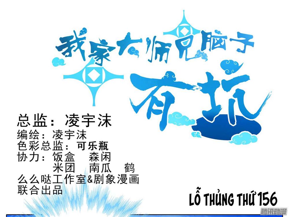 Đầu Óc Đại Sư Huynh Của Ta Rất Đen Tối - Chương 156 - Trang 2