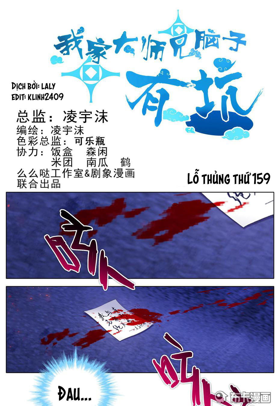 Đầu Óc Đại Sư Huynh Của Ta Rất Đen Tối - Chương 159 - Trang 2