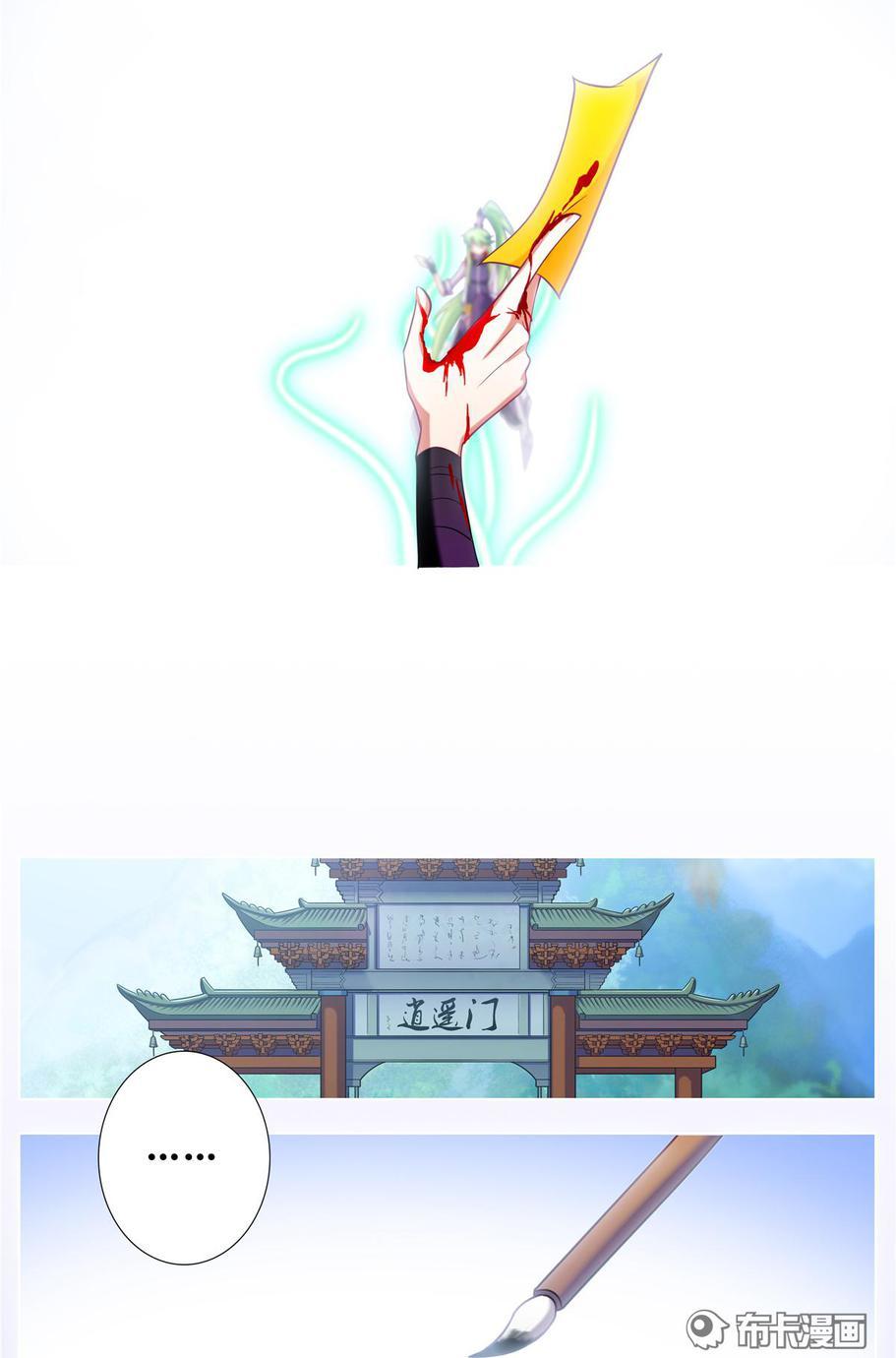 Đầu Óc Đại Sư Huynh Của Ta Rất Đen Tối - Chương 159 - Trang 9