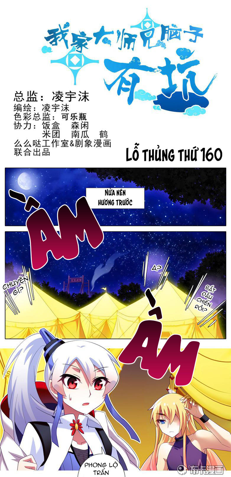 Đầu Óc Đại Sư Huynh Của Ta Rất Đen Tối - Chương 160 - Trang 2