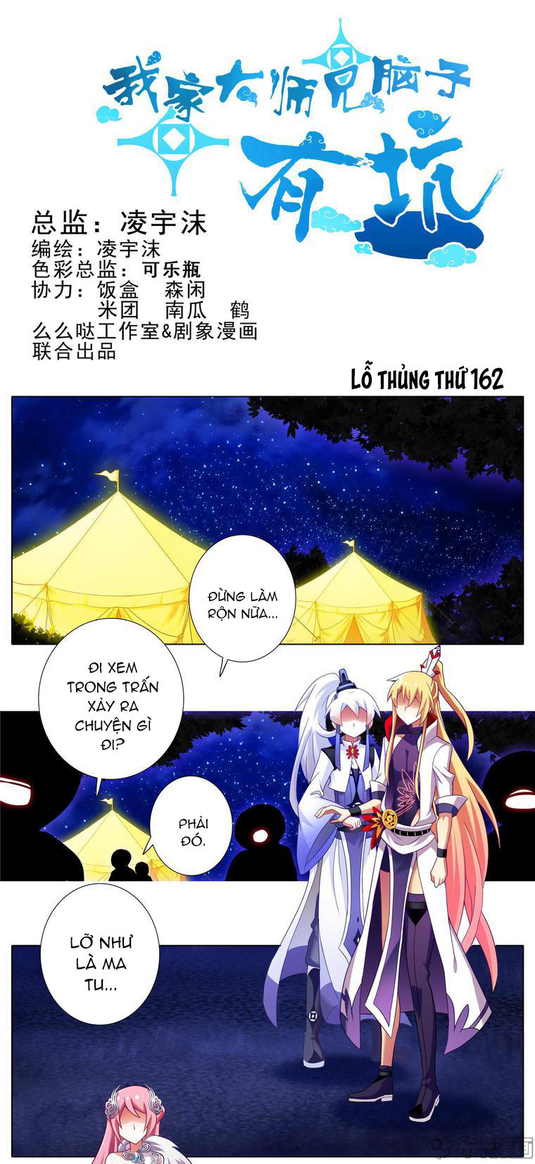 Đầu Óc Đại Sư Huynh Của Ta Rất Đen Tối - Chương 162 - Trang 2