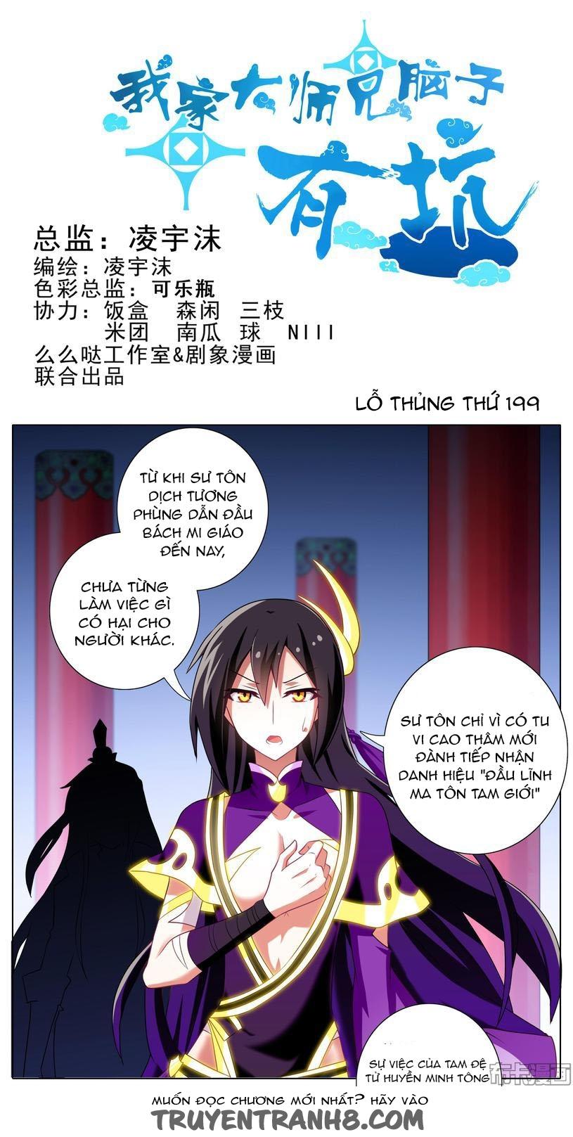 Đầu Óc Đại Sư Huynh Của Ta Rất Đen Tối - Chương 199 - Trang 2